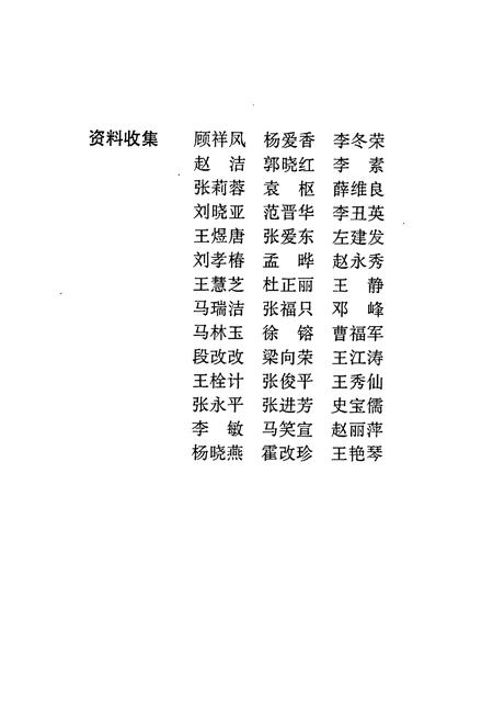 《太原审计志》.pdf电子版_山西省志插图3