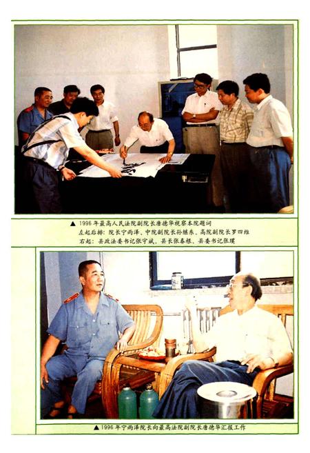 《清徐法院志》.pdf电子版_山西省志插图4