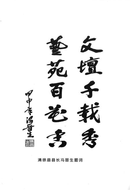 《徐沟戏剧史志》.pdf电子版_山西省志插图4