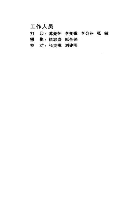 《娄烦县工会志》.pdf电子版_山西省志插图5