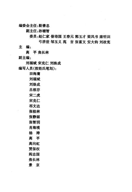 《中国共产党大同历史》.pdf电子版_山西省志插图2