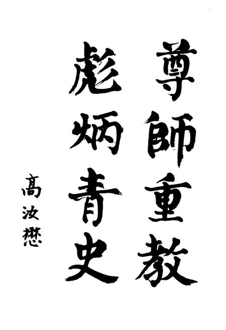 《大同煤矿教育史》.pdf电子版_山西省志插图5