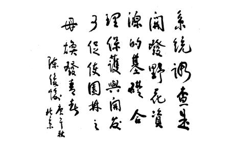 《山西野生花卉》.pdf电子版_山西省志插图2