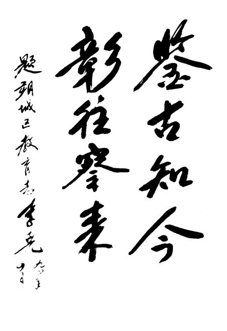 《朔城区教育志》.pdf电子版_山西省志插图4