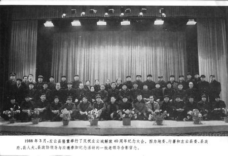 《中共左云历史大事记述》.pdf电子版_山西省志插图3