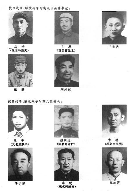 《中共左云历史大事记述》.pdf电子版_山西省志插图5