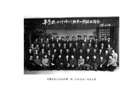 《平鲁县财税志》.pdf电子版_山西省志插图3