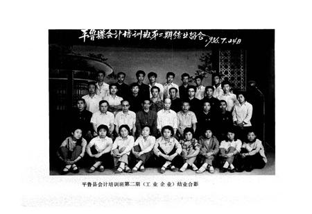 《平鲁县财税志》.pdf电子版_山西省志插图4