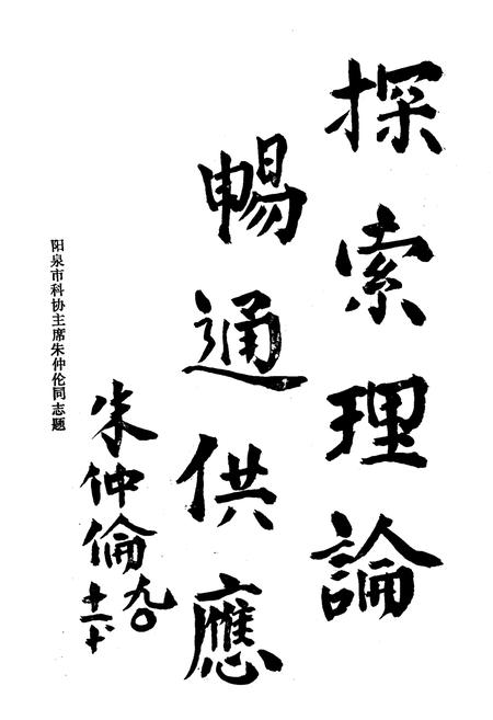 《阳泉石油商业志》.pdf电子版_山西省志插图5