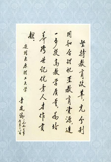 《太原理工大学百年简史》.pdf电子版_山西省志插图4