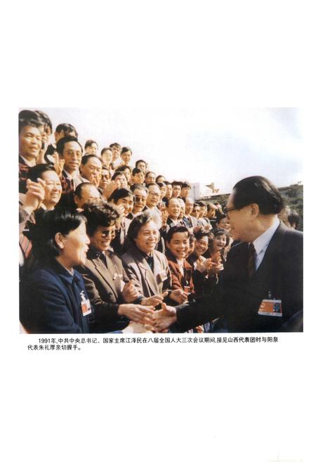 《阳泉市人民代表大会志》.pdf电子版_山西省志插图4