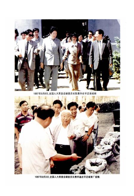 《阳泉市人民代表大会志》.pdf电子版_山西省志插图5