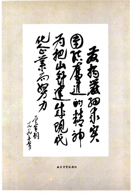 《山西针织厂志》.pdf电子版_山西省志插图3