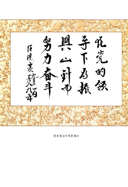 《山西针织厂志》.pdf电子版_山西省志插图4