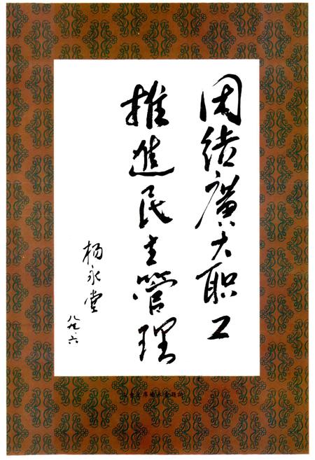 《山西针织厂志》.pdf电子版_山西省志插图5