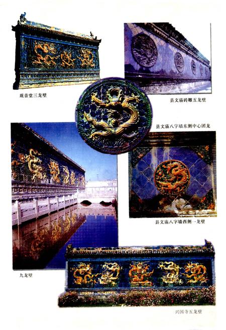 《大同市志 中册》.pdf电子版_山西省志插图5