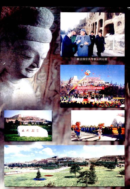 《大同市志 下册》.pdf电子版_山西省志插图4
