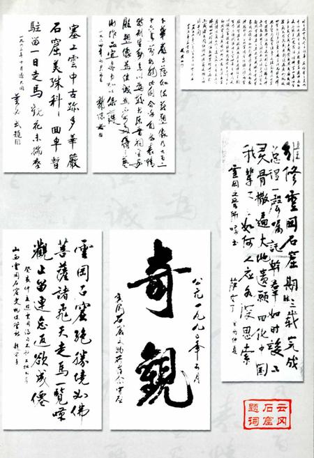 《大同市志 下册》.pdf电子版_山西省志插图5