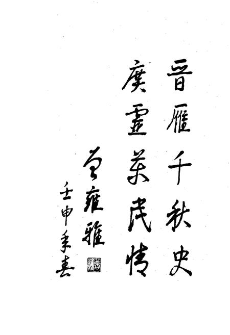 《广灵县志》.pdf电子版_山西省志插图4