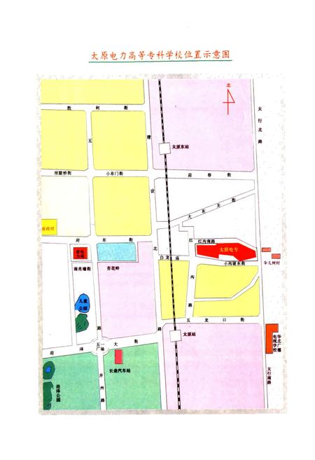 《太原电力高等专科学校志》.pdf电子版_山西省志插图2
