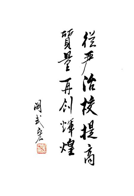 《太原电力高等专科学校志》.pdf电子版_山西省志插图5