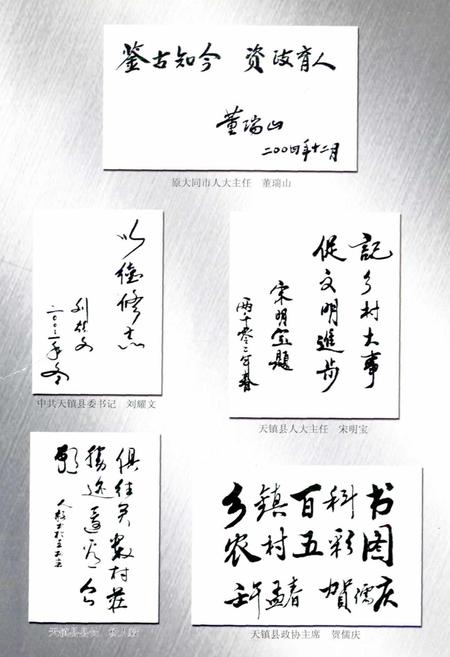 《天镇县村镇简志 上册》.pdf电子版_山西省志插图3