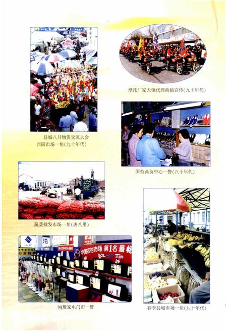 《天镇县村镇简志 下册》.pdf电子版_山西省志插图4