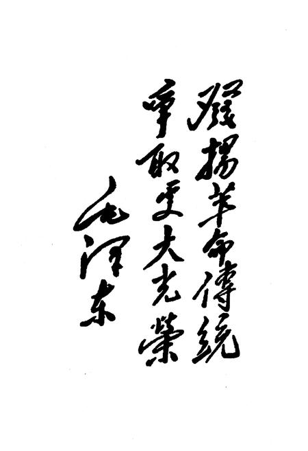 《灵丘革命老区志》.pdf电子版_山西省志插图4