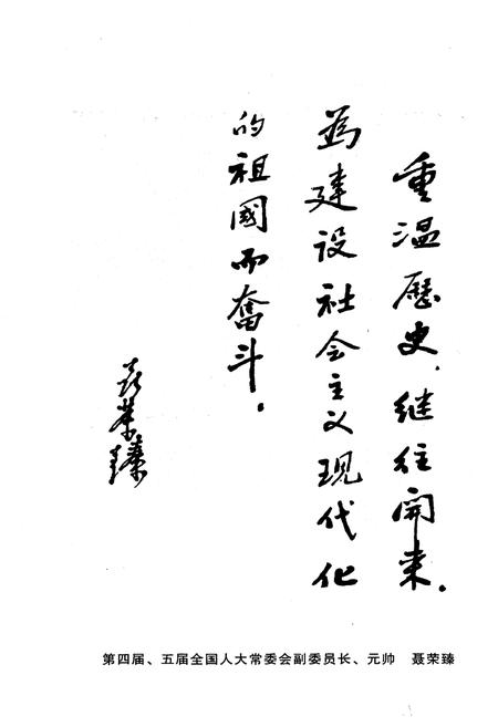 《灵丘革命老区志》.pdf电子版_山西省志插图5