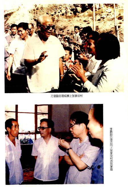 《左云县志》.pdf电子版_山西省志插图4