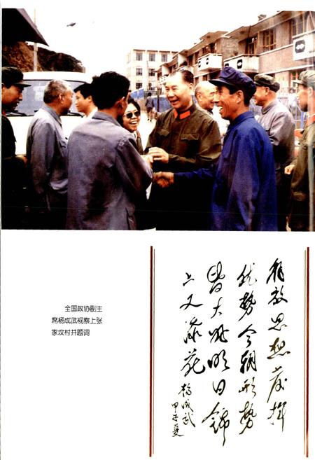 《左云县志》.pdf电子版_山西省志插图5