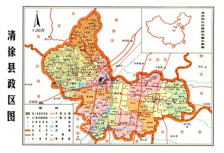《清徐县志》.pdf电子版_山西省志插图3