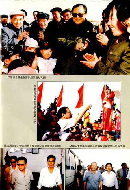 《清徐县志》.pdf电子版_山西省志插图5