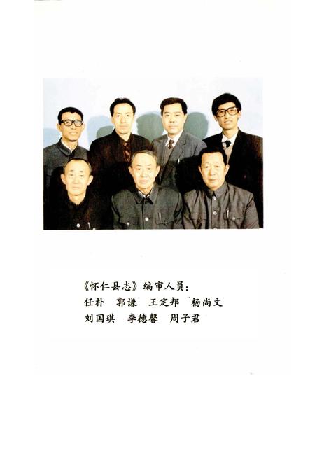 《怀仁县志》.pdf电子版_山西省志插图4