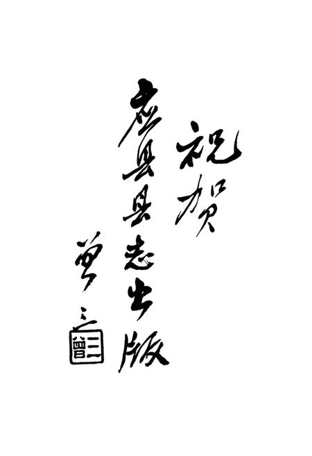 《应县志》.pdf电子版_山西省志插图1