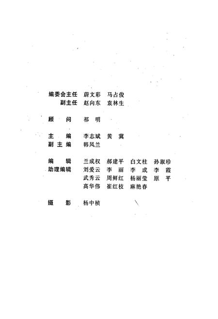 《山阴县志》.pdf电子版_山西省志插图2
