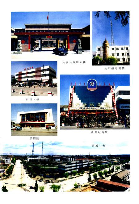 《山阴县志》.pdf电子版_山西省志插图5