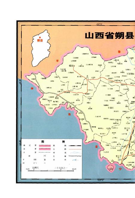 《朔县志》.pdf电子版_山西省志插图5