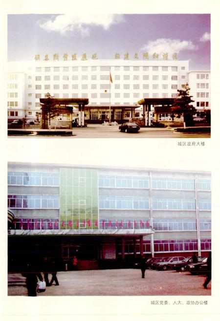《大同市城区志》.pdf电子版_山西省志插图4