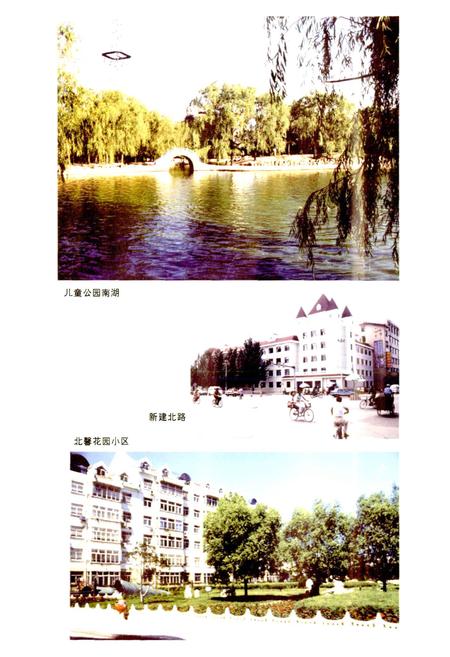 《大同市城区志》.pdf电子版_山西省志插图5