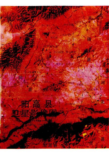 《阳高人物志》.pdf电子版_山西省志插图3