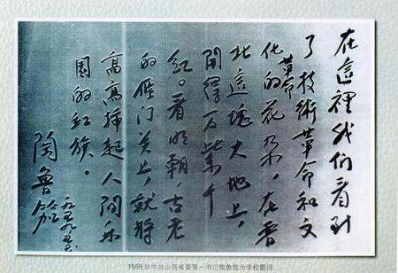 《大同煤炭工业学校校志》.pdf电子版_山西省志插图5