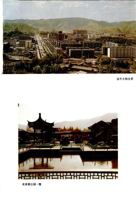 《古交志》.pdf电子版_山西省志插图2