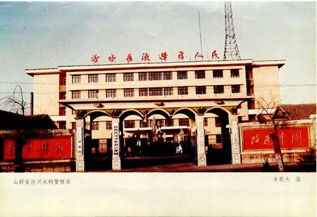 《汾河灌区志》.pdf电子版_山西省志插图4