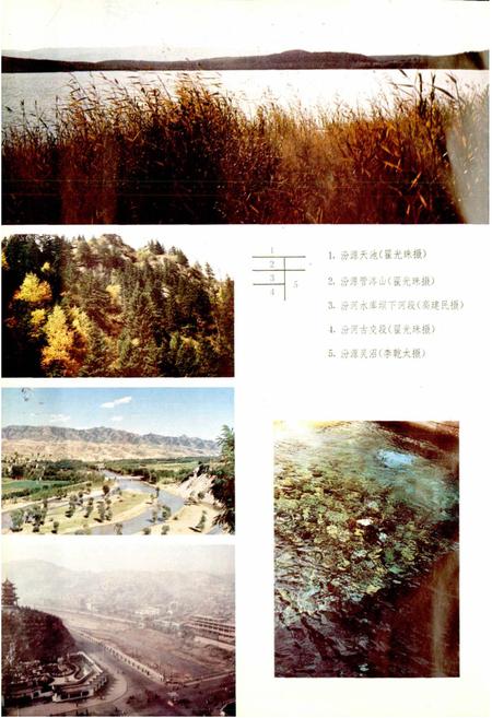 《汾河灌区志》.pdf电子版_山西省志插图5