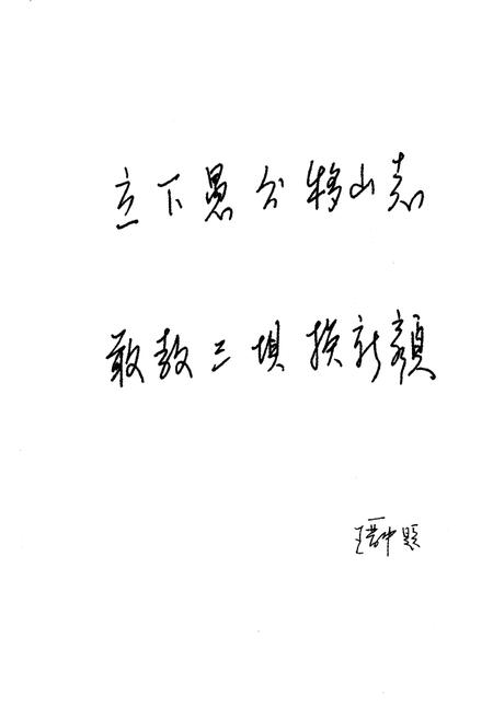 《三坝灌区志》.pdf电子版_山西省志插图3