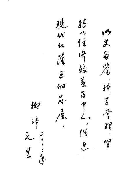 《三坝灌区志》.pdf电子版_山西省志插图4