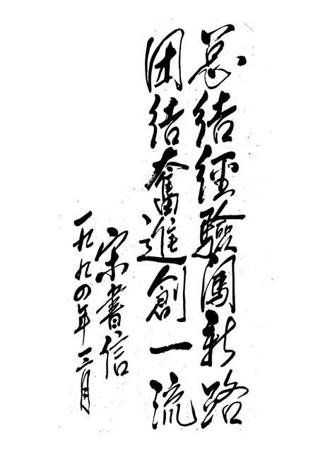 《太钢发展史》.pdf电子版_山西省志插图3