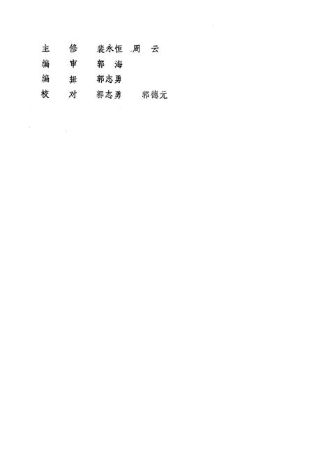 《朱家窑头乡志》.pdf电子版_山西省志插图2