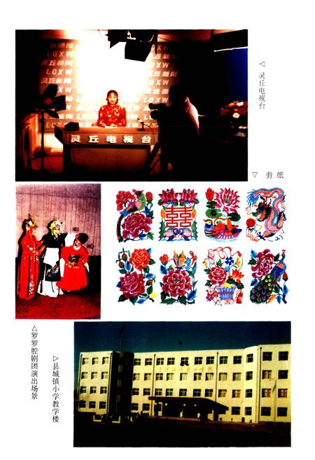 《灵丘县志》.pdf电子版_山西省志插图5